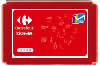 仓山区烟酒回收家乐福超市卡.jpg