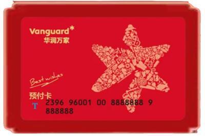 仓山区烟酒回收华润万家购物卡.jpg