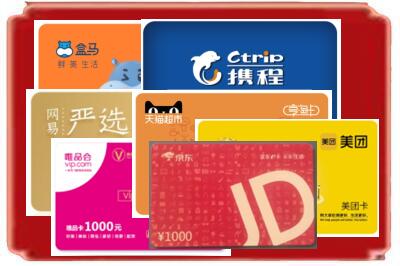 仓山区烟酒回收网店购物卡.jpg